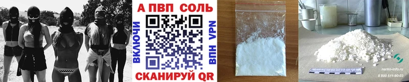 Купить закладки  Одинцово  A-PVP кристаллы 