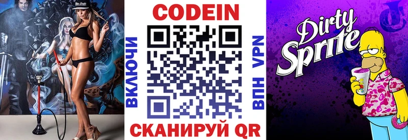 Купить  Одинцово  Кодеин Purple Drank 