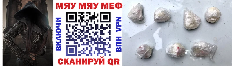 Купить  Одинцово  МЕФ мука 